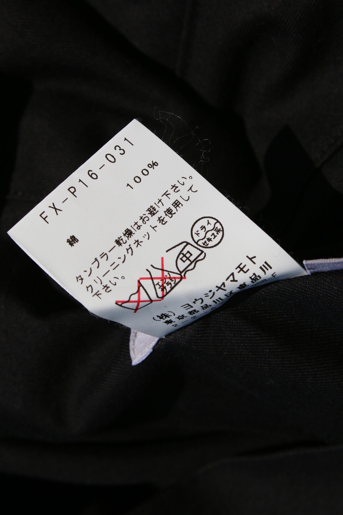 Yohji Yamamoto FEMME SUSPENDER PANTS BLACK