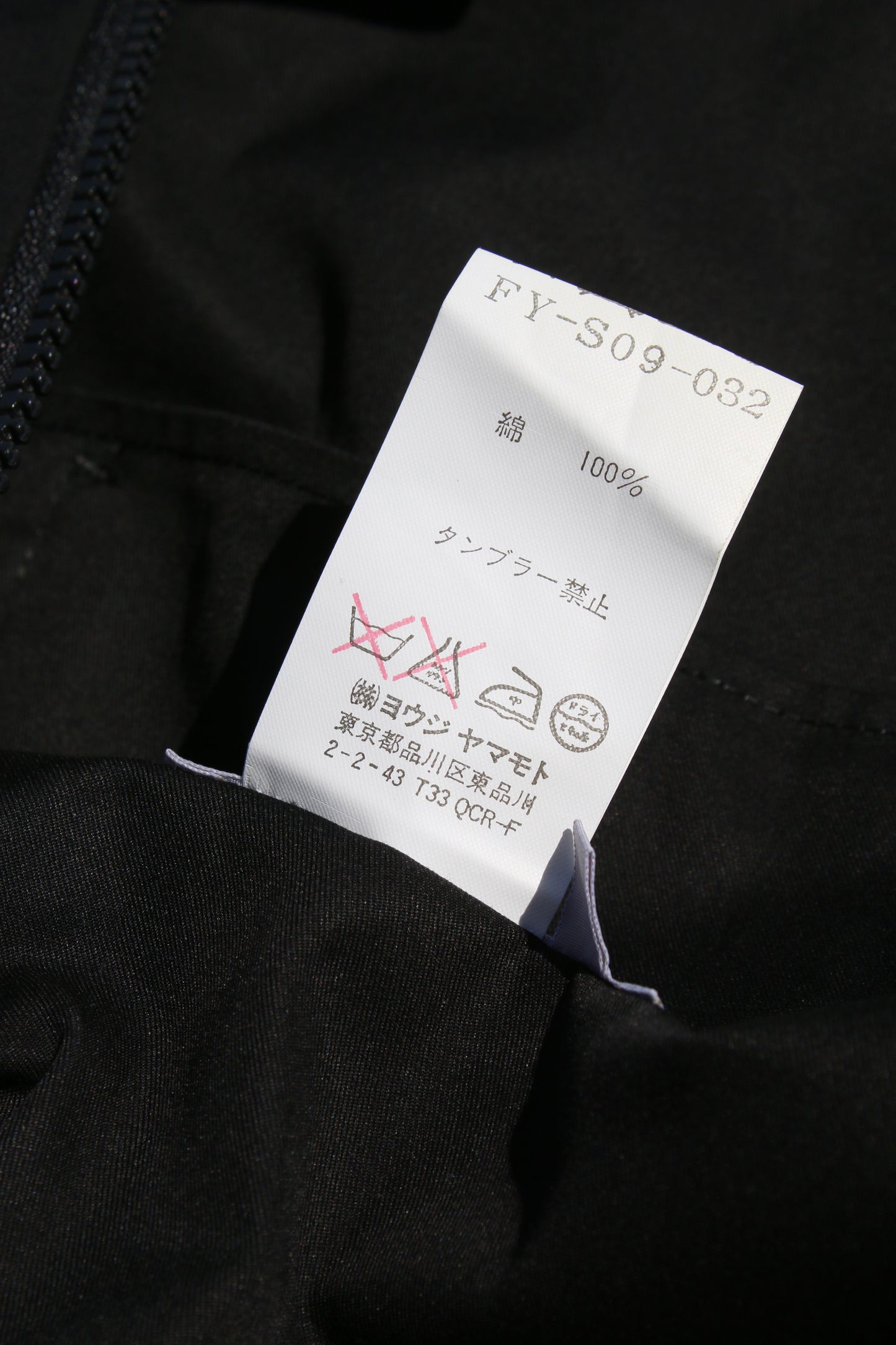 Yohji Yamamoto FEMME COTTON SKIRT BLACK