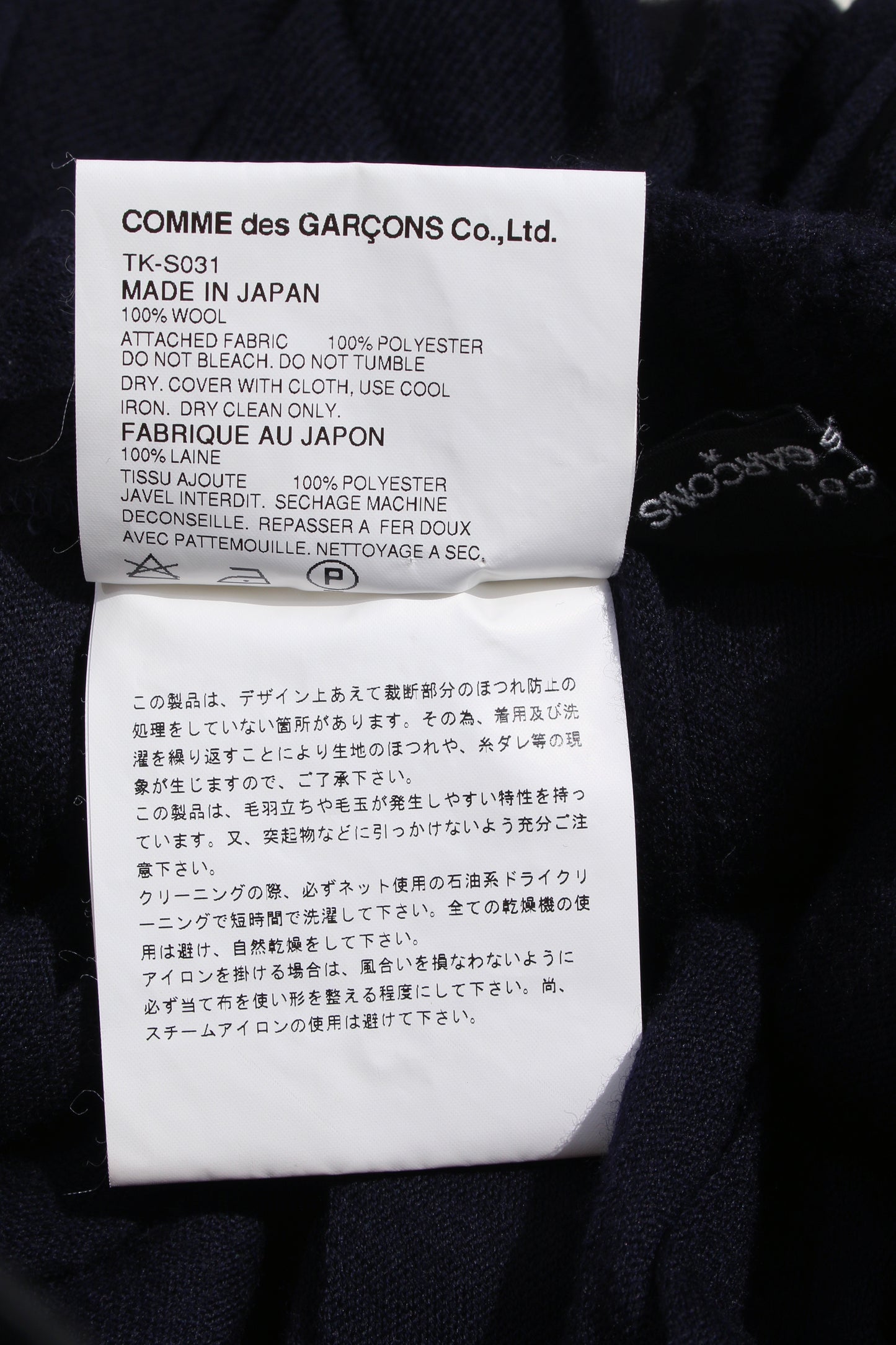 VINTAGE tricot COMME des GARCONS WOOL FLARE SKIRT DARK BLUE