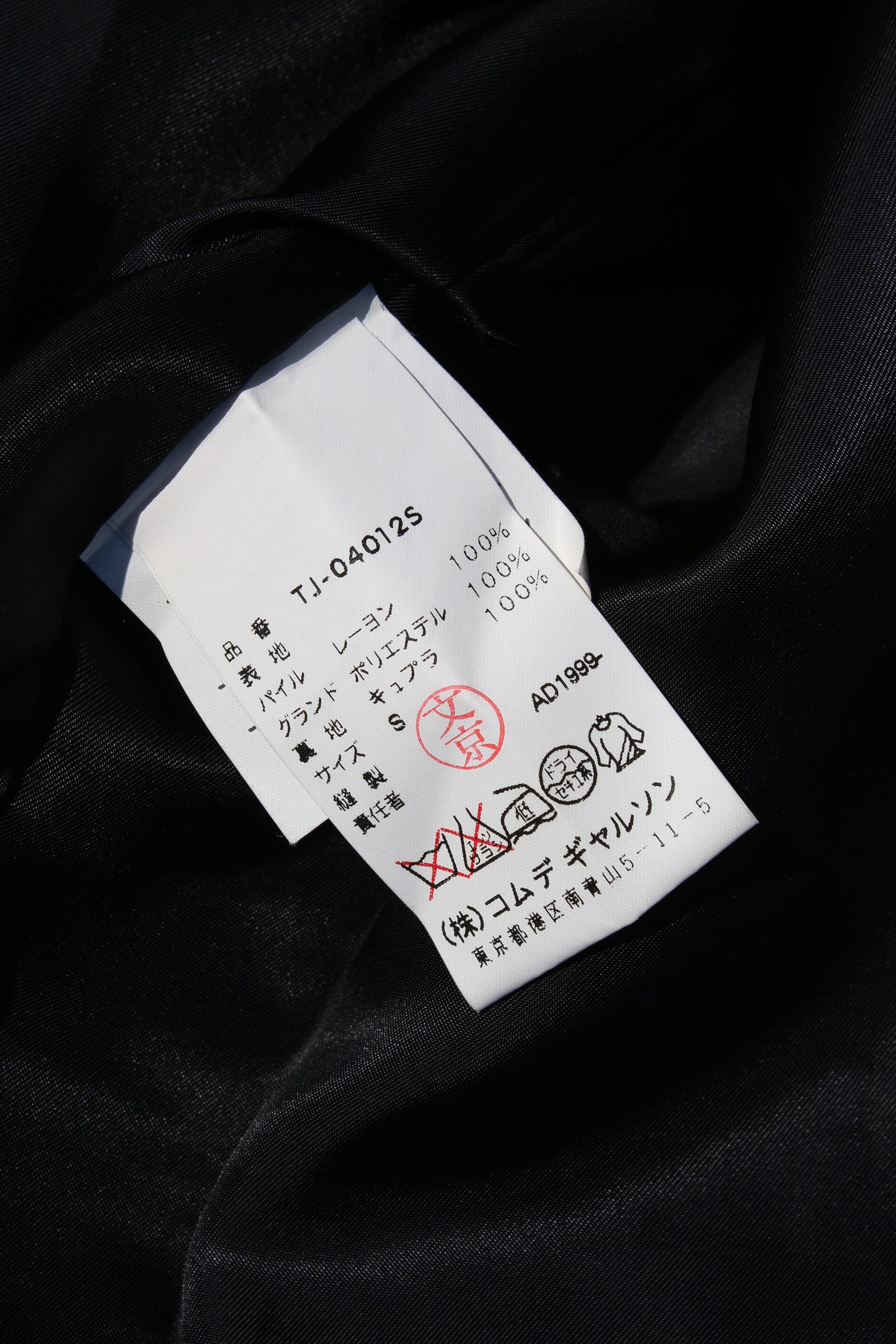 tricot COMME des GARÇONS RAYON VELVET JACKET BLACK