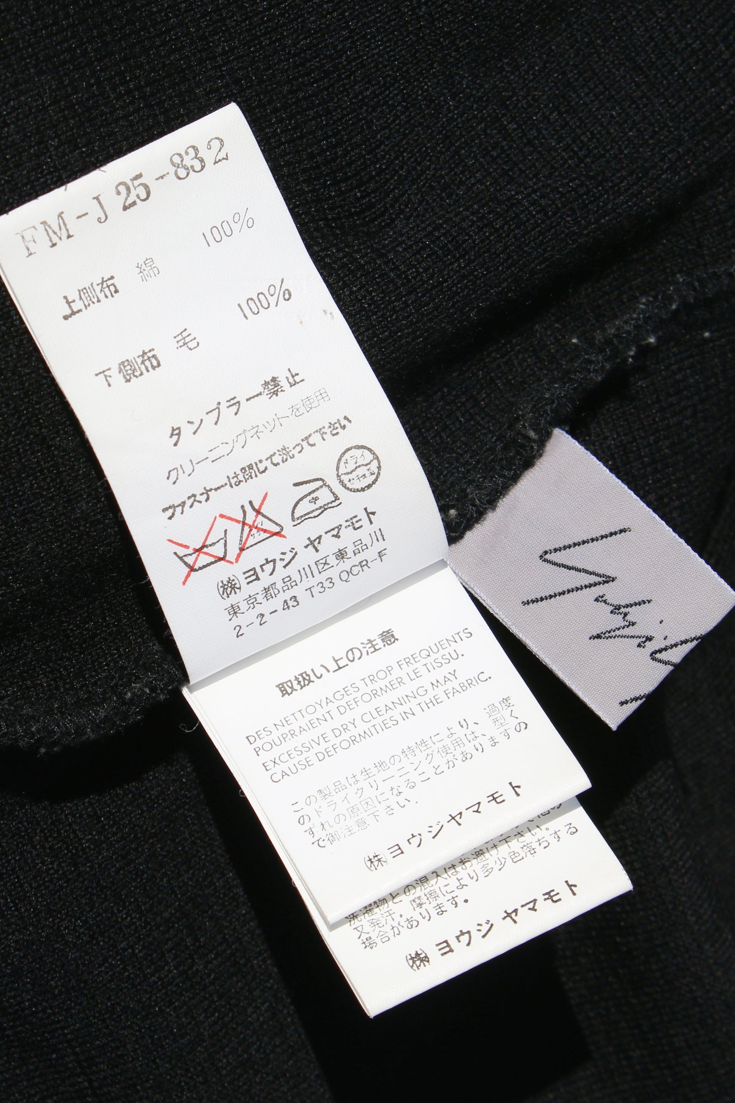 Yohji Yamamoto FEMME DENIM JACKET BLACK