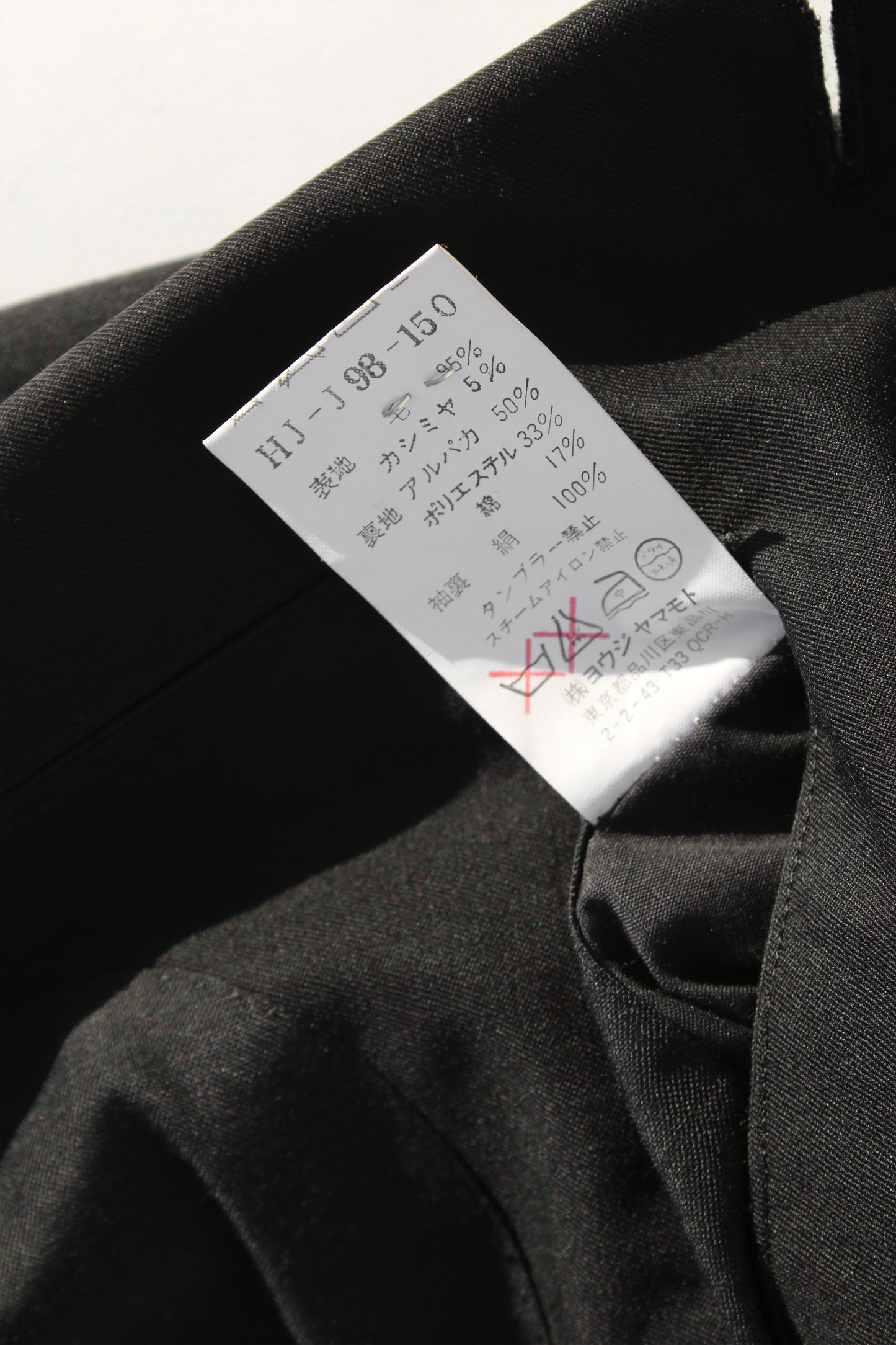 Yohji Yamamoto COSTUME D’HOMME JACKET BLACK