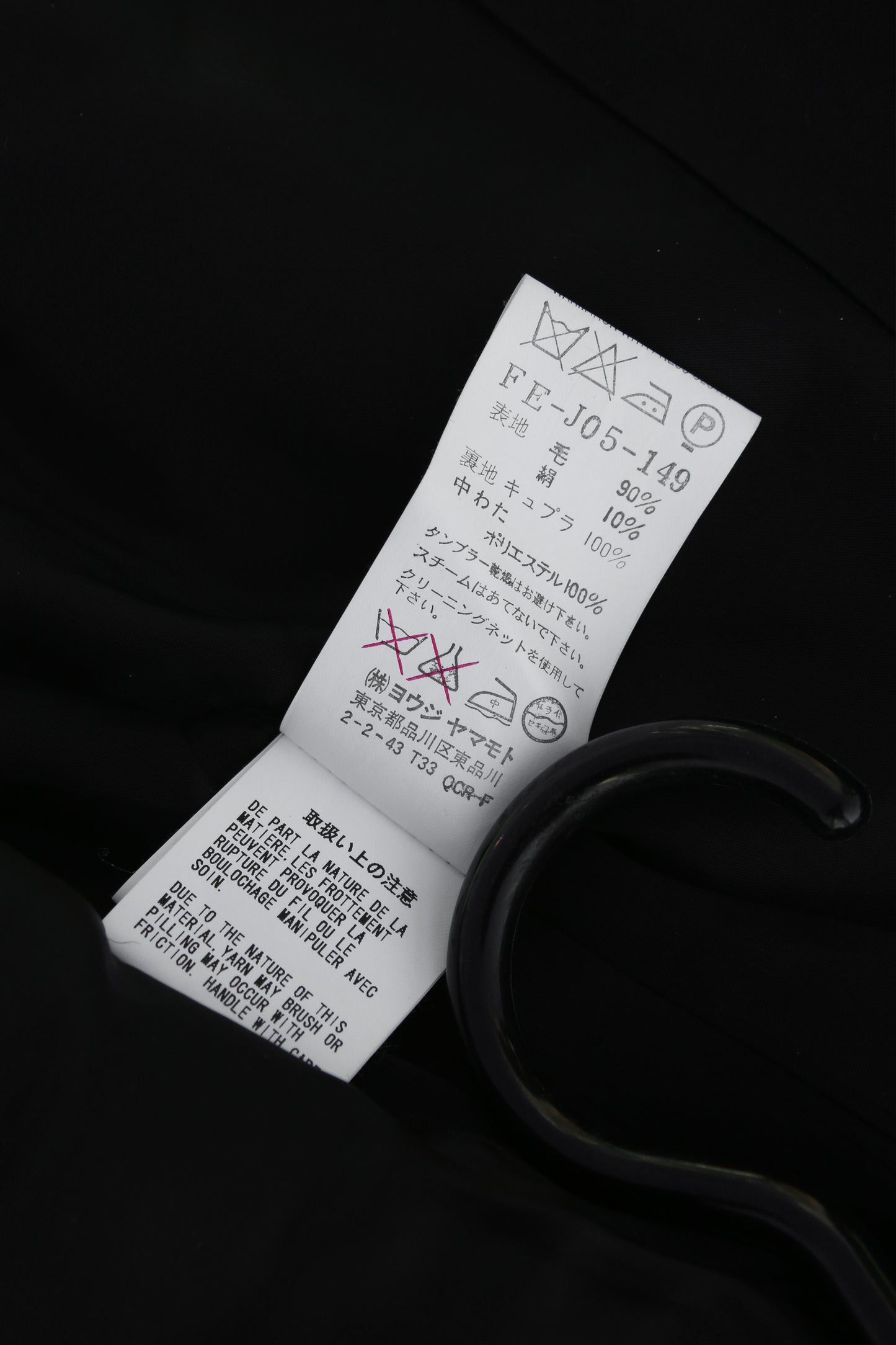 Yohji Yamamoto FEMME SNAP BUTTON WOOL SILK JACKET BLACK